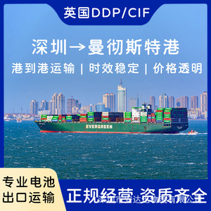 บริการขนส่งสินค้าทางทะเล Anda Xun Logistics ระหว่างกวางโจวไปยังแมนเชสเตอร์ สหราชอาณาจักร แบบ DDP DDU CIF พร้อมบริการจัดส่งถึงหน้าประตู - Product Image 5