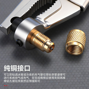 Niu Xiang Cooling Charging Clamp Alloy High Hardness For Air Conditioner Refrigerator - Product Image 2
