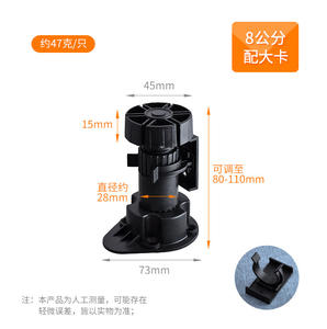 Gqk नई वस्तु काले प्लास्टिक पैर की इकाई, रसोई के लिए उपयुक्त कैबिनेट पैर, फर्नीचर पैर - Product Image 5