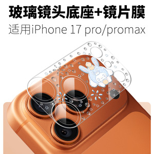 Sanrio Lens Caps Glass Digital <b>Printing</b> For Iphone 17 Pro Max <b>Camera</b> Protection - Product Image 2