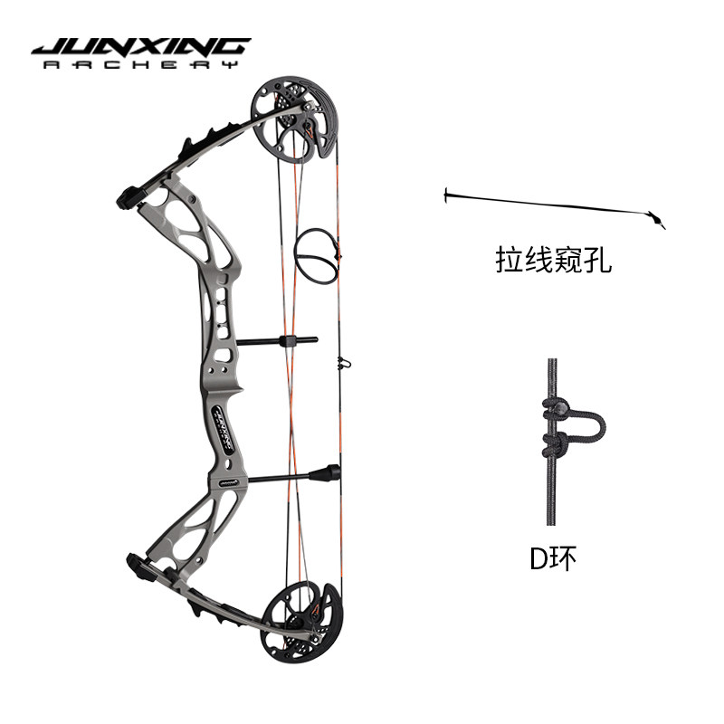 Junxing x9plus paquet un
