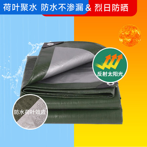 Military Green Silver Tarpaulin 6.0-7.0mm Thick <b>Waterproof</b> Outdoor Cover <b>Sunscreen</b> Rainproof Canopy Cloth 1m x 1m - Product Image 2