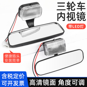 Motorcycle Rearview <b>Mirror</b> With Light 12V <b>Rectangular</b> Plastic Interior Reversing <b>Mirror</b> For Electric Tricycle Four Wheel Vehicle - Product Image 2