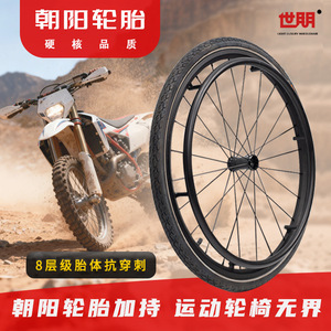 Roues de fauteuil roulant tout-terrain Shi Peng, 24 rayons, en alliage d'aluminium, pneus réfléchissants, accessoire de sport tendance - Product Image 4