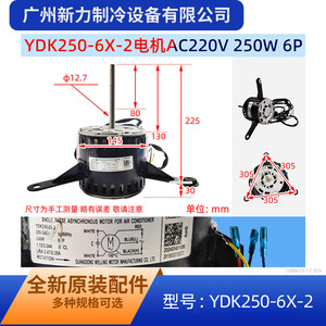Midea Asynchronous Motor YDK250-6X-2 220V 350W For Air Conditioner Outdoor Fan Foot Mount - Product Image 2