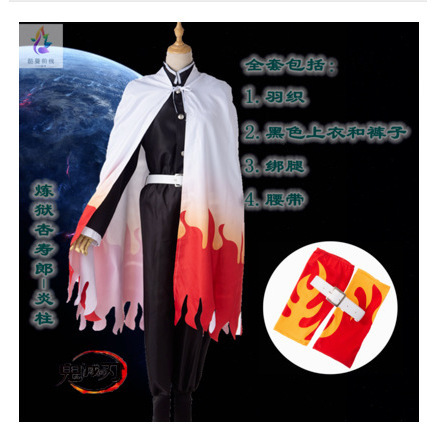 Kyojuro