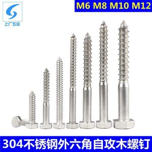 Tornillos Autorroscantes de Cabeza Hexagonal de Acero Inoxidable 304, M6 M12, Tornillo para Madera DIN571, Uso en Construcción Métrica - Product Image 4