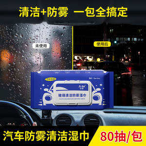 Lingettes nettoyantes et anti-buée Ji Ke Glass, 80 lingettes humides antibactériennes pour pare-brise de voiture, usage automobile - Product Image 5