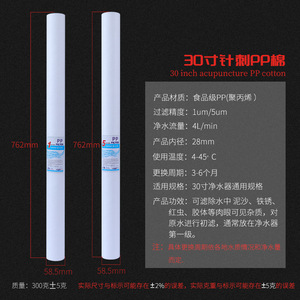 Cartucho de Filtro de PP Punzonado con Aguja de 1 Micrón Marca Pulang, 30 Pulgadas, Filtro de Repuesto para Purificador de Agua Comercial - Product Image 4