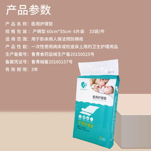 Jianzhujia Coussinets d'allaitement médicaux 60cm X 90cm Coussinets imperméables pour la maternité 6 pièces pour les soins post-partum - Product Image 5