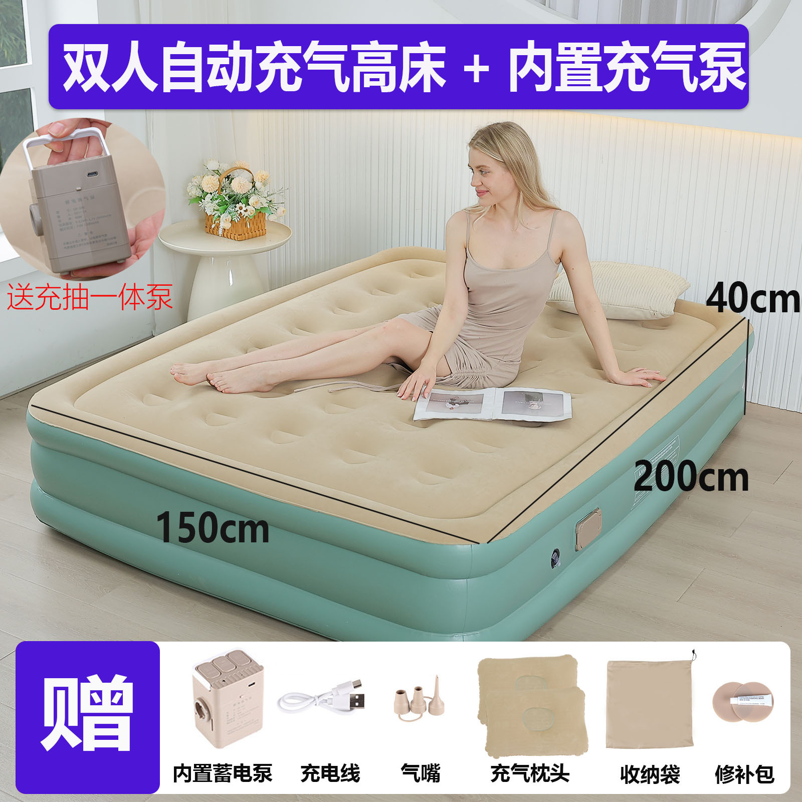 Bomba integrada para dos personas (cama alta) verde