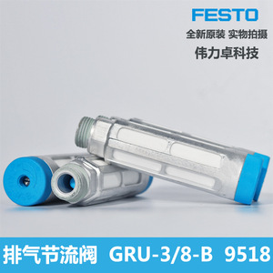 Silent Throttling Valve Gru-3/8-B 9518 Gas Control Valve 3/8 In Port Size Normal Temperature Media - Product Image 3