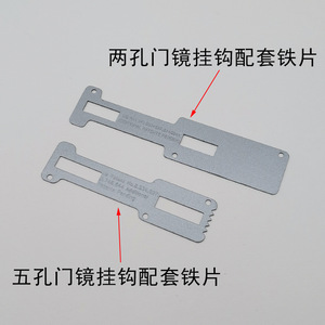 Peephole Hook Double Hook Iron 5-10kg Load Capacity For <b>Door</b> Viewers - Product Image 3