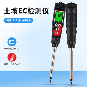 Medidor de Conductividad Digital EC8801 de Xiuyuan para Agricultura, Hidroponía e Invernaderos - Product Image 3
