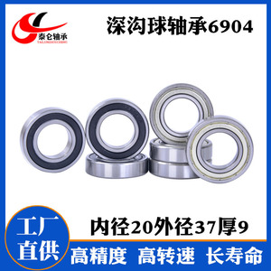 Fournisseur direct d'usine Roulements à billes à gorge profonde à paroi mince 6904-2RS Roulements de vélo 6904ZZ Taille 20*37*9 Acier à roulements C3 - Product Image 3