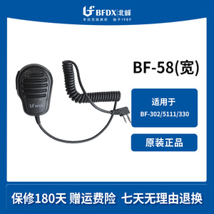 Micrófono de hombro Bfdx Bf-58, analógico de boca ancha para accesorios de walkie talkie, cancelación de ruido - Product Image 3