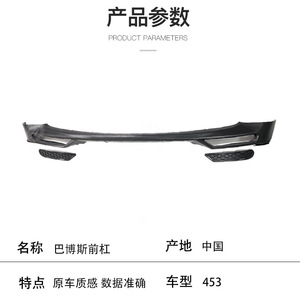 ลิ้นกันชนหน้า Brabus รุ่น 4538800704 ผลิตจากพลาสติก ABS สำหรับรถยนต์ Smart 453 รุ่นยุโรป - Product Image 2