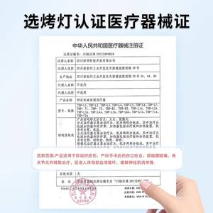 Lámpara de Calor TDP Médica Hengming, Lámpara de Terapia de Rehabilitación de Doble Cabezal, Lámpara de Calentamiento por Ondas Electromagnéticas para Todo el Cuerpo - Product Image 2