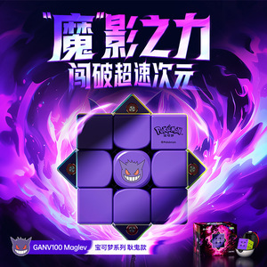 GANCUBE Pokmon Collaboration 3x3 Magic Cube Magnetic Speed <b>Puzzle</b> Educational Toy for Youth and Kids Unisex - Product Image 4