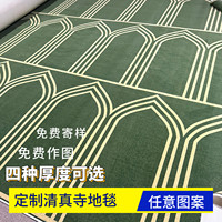 Tapis tissés en peluche antidérapants personnalisables imprimés pour hôtels et salles de banquet - Prix de gros d'usine