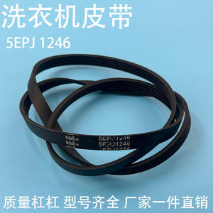 Courroie multi-croisillons 4Epj1208, largeur 15 mm, épaisseur 4,0 mm, courroie de transmission en caoutchouc pour tambour de machine à laver - Product Image 4