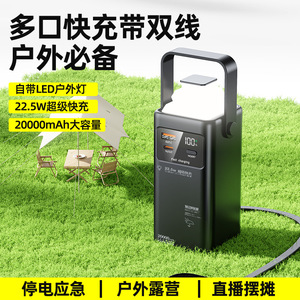 New Style Lighthouse Large Capacity 20000 MAh Built-in Cable 22.5W Super Fast Charging Plastic Portable Power Bank Camping - Product Image 2