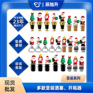Creative Christmas Vacuum Stopper Cork Bottle Opener Santa Claus Snowman Zinc Alloy Round Holiday Gift - Product Image 5