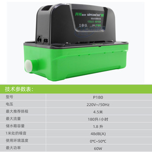 ปั๊มน้ำทิ้ง Wipcool รุ่น P180 220V 60W 180 ลิตร/ชม. ระยะยก 4.5 เมตร สำหรับเครื่องปรับอากาศ - Product Image 4