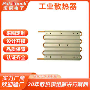 Plaque de refroidissement en aluminium et cuivre sur mesure, radiateur industriel pour système de refroidissement par eau - Product Image 2