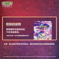 Nouvelle version chinoise simple scellée des cartes Pokémon Écarlate et Violet 13.0 – Coffret de cartes à collectionner Black Crystal – Cartes à échanger de qualité supérieure