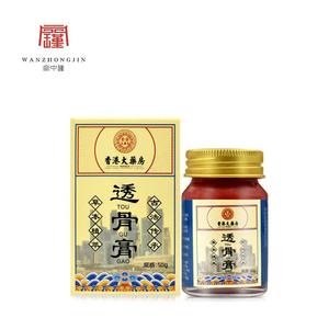 ยาหม่องเสือไทยอีคอมเมิร์ซสดสตรีมมิ่งกลุ่มขายร้อนซื้อแหล่งที่มาบาล์มนวดเจาะกระดูกใช้ภายนอกชั้นวาง3เดือน - Product Image 6