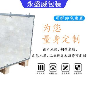 Caja de madera contrachapada Yong Shengwei 1050x1050x1150mm reforzada con acero, plegable, para transporte logístico - Product Image 4