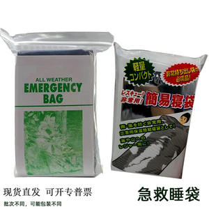 Manta de Emergencia para Todo Clima, Reflectante de Aluminio, Térmica, para Exteriores, Equipo de Seguridad para 1 Persona - Product Image 5