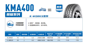 Neumáticos Radiales Sin Cámara <span class=keywords><strong>LEO</strong></span> KMA400 TBR para <span class=keywords><strong>Camiones</strong></span> y Semirremolques, 1200R20, Alta Resistencia, Durabilidad, Reemplazo/Actualización - Product Image 6