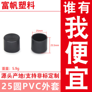 ฝาครอบท่อพีวีซีสีดำทรงกลมขนาด 25 มม. ยี่ห้อ Fufan สำหรับอุตสาหกรรมเฟอร์นิเจอร์ ข้อต่อสแตนเลส - Product Image 5