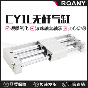 ตัวต่อแม่เหล็กสองตัว CY1L10 15 20 25 32 40H100 300 200B 400B นิวเมติกแบบคู่ - Product Image 5