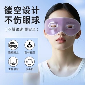 Masque oculaire médical réfrigérant HynoAi de Haier, compresse froide, masque de protection des yeux, compresse médicale en hydrogel 170g AL21 - Product Image 4
