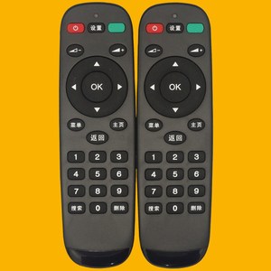 Yinglubao <b>Magic</b> <b>Box</b> Remote Control JZ-YK-01683 Black Fixed Code 14x4x2cm For TV Set-top <b>Box</b> - Product Image 2