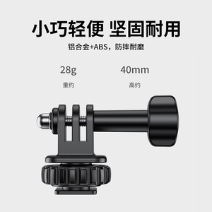 อะแดปเตอร์ Ac24ฐานเสียบสำหรับกล้องแอ็คชั่นของ GoPro ตัวยึดแบบปล่อยเร็วทำจากอะลูมิเนียมอัลลอย - Product Image 5