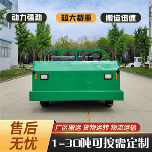 Camión Eléctrico de Carga Pathfinder Pigeon 300x160 con Motor de 5000w, Capacidad de 1-10t, Vehículo de Transferencia para Logística de Taller - Product Image 3