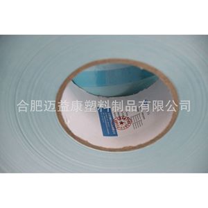 Rouleau de stérilisation jetable 150 mm 200 m en plastique bleu pour emballage médical certifié CE - Product Image 1