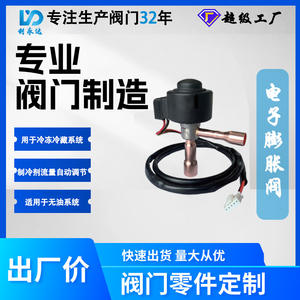 Válvula de Control Unidireccional Comercial Sanhua Personalizada, Válvula de Expansión Electrónica LPF para Sistemas de Refrigeración - Product Image 3