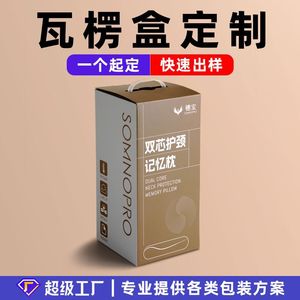 My Side <b>Bedding</b> <b>Box</b> 500x400x100mm Customizable Packaging Paperboard Four Color Printing - Product Image 5