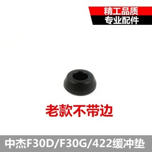 แผ่นรองบัฟเฟอร์ F30D F30G 422 ซีลยาง NBR สำหรับอุปกรณ์เครื่องเย็บลม - Product Image 5