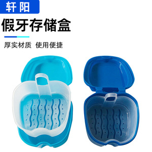 Boîte de rangement dentaire en plastique, boîte à prothèses en PP, étui pour protège-dents pour l'entretien des prothèses - Product Image 5
