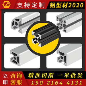 โปรไฟล์อะลูมิเนียม 2020 มาตรฐานยุโรป 20x20 สำหรับโครงเครื่องพิมพ์ 3 มิติ สายการผลิตอุตสาหกรรม - Product Image 5