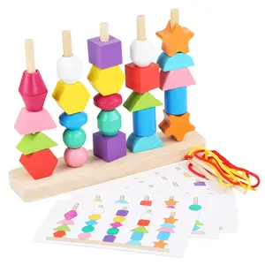蒙特梭利彩色系带珠玩具形状匹配游戏儿童益智叠块玩具