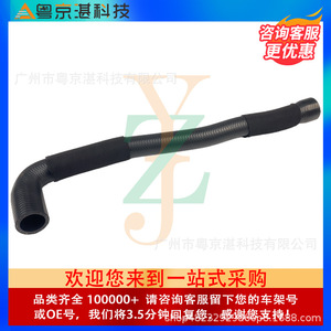 Rubber Water Hose Radiator Flexible Hoses LR008276 For Land Rover <b>Range</b> Rover Replacement Repair Parts - Product Image 2