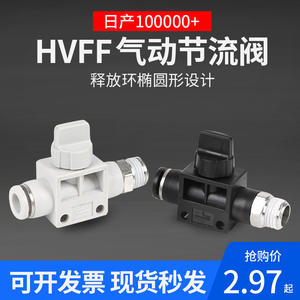 HVFF-8 ข้อต่อระบบนิวเมติก 6 ทาง วาล์วควบคุมแบบมือ 12 ข้อต่อท่อลม วาล์วควบคุมการไหลแบบปรับเร็ว ทำจากพลาสติก - Product Image 3