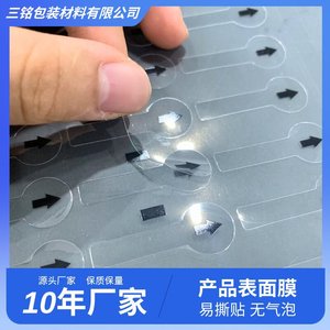 Lámina de Aislamiento de Batería de Acrílico Transparente con Impresión de Flechas, No Adhesiva, para Protección de Celdas de Energía - Product Image 3